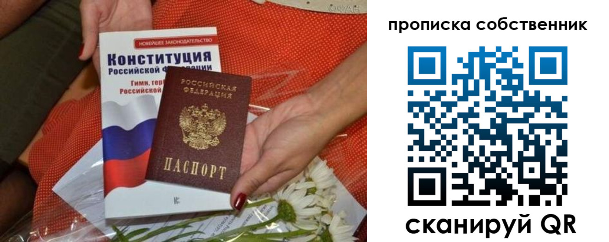временная регистрация купить в Тайшете
