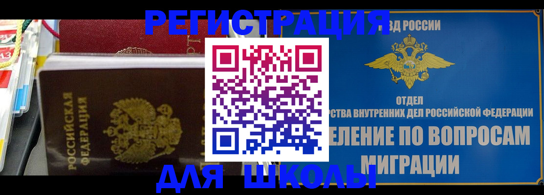 прописка от собственника в Тайшете