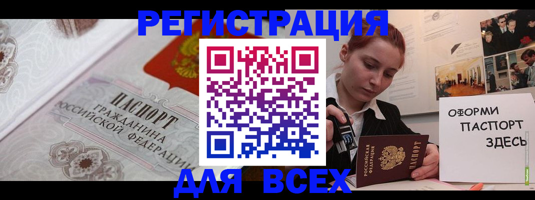 регистрация для школы в Тайшете